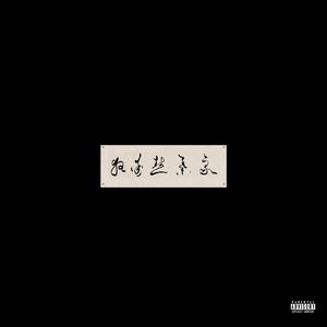 开腿爆❌乳液狂飙原神
