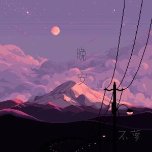 开腿爆❌乳液狂飙原神
